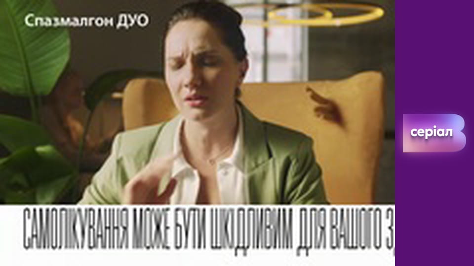 Т/с "І будуть люди", 5 с.