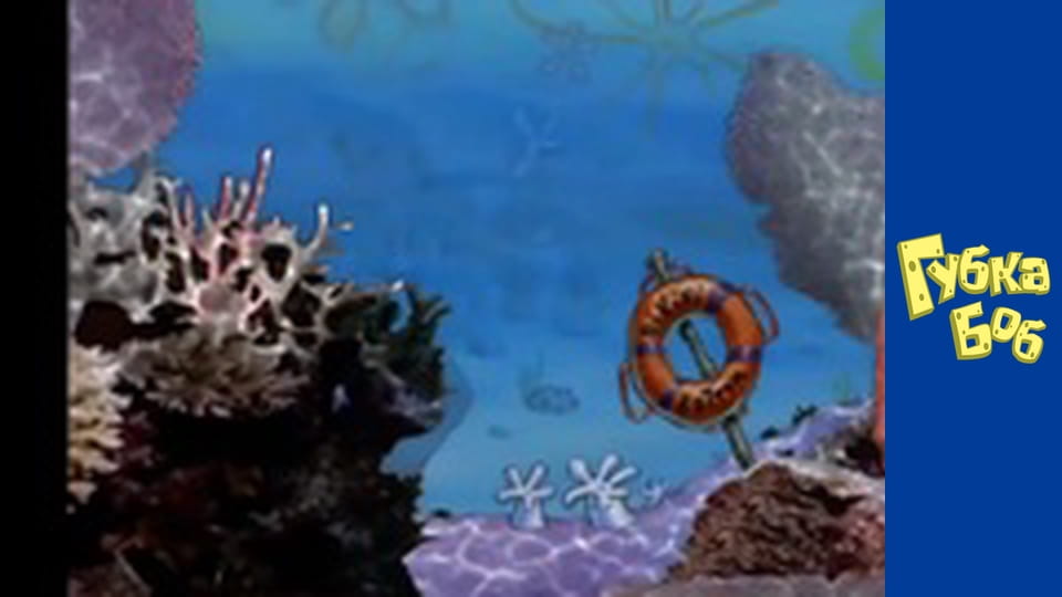 Губка Боб. Сезон 1 – серія 1