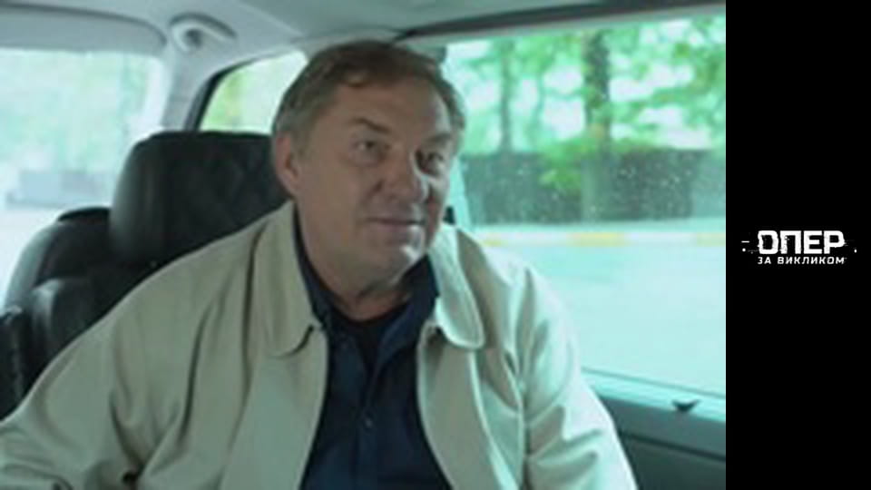 The Cop on call, Season 4, Episode 1