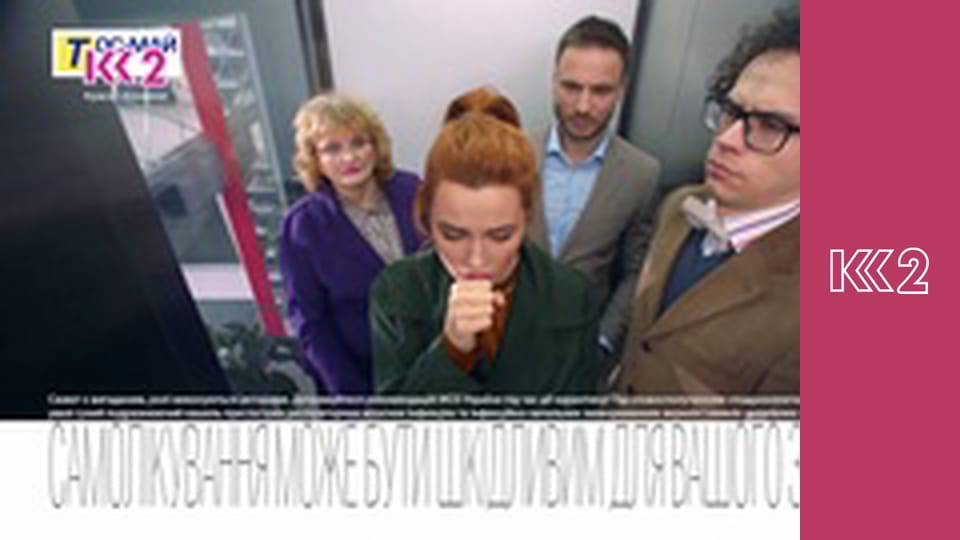 Стосується кожного S8E67