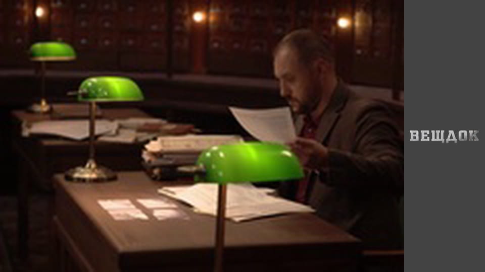 Особый случай.  Артюх - Галстук из Колумбии