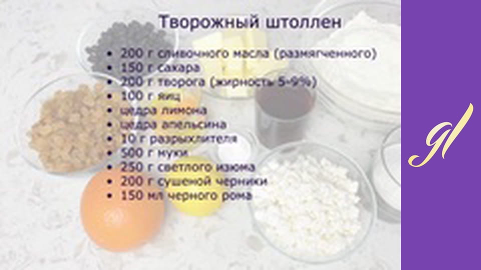 Десерты на базе творога. Выпуск 6