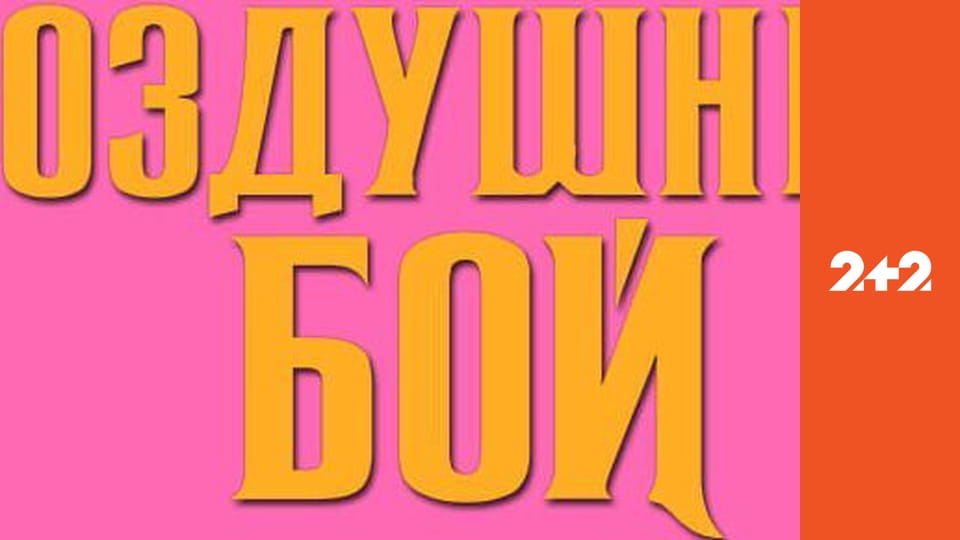 Тінь у хмарах