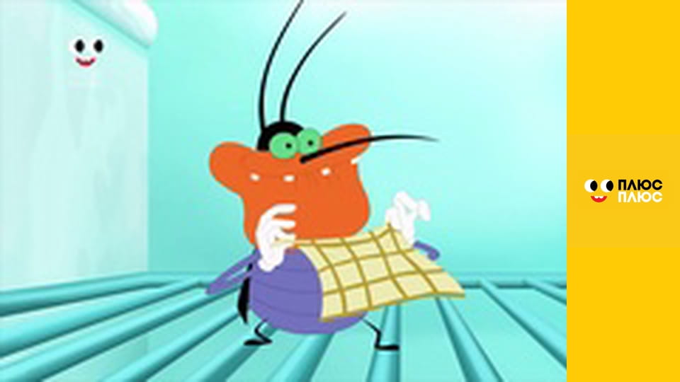 Оґґі та кукарачі