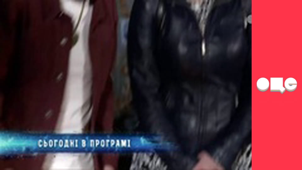 Слідство ведуть екстрасенси, 2 сезон, 5 еп. Боярка. Відьма: частина 1.