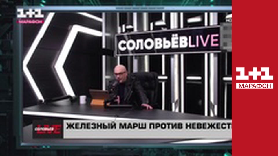 "Єдині новини". Телемарафон.