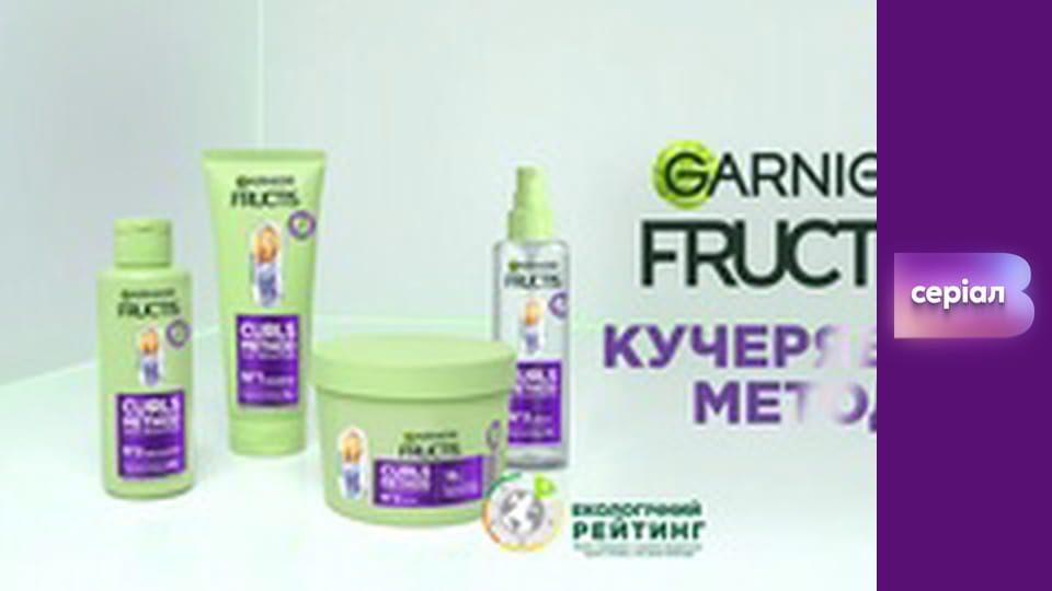 Т/с "І будуть люди", 6 с.