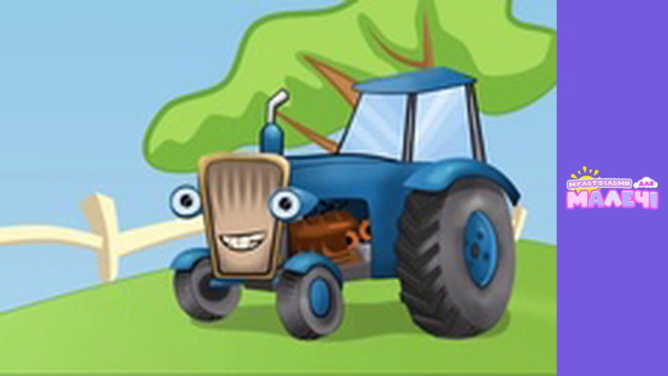 Funny tractor. Episode 2