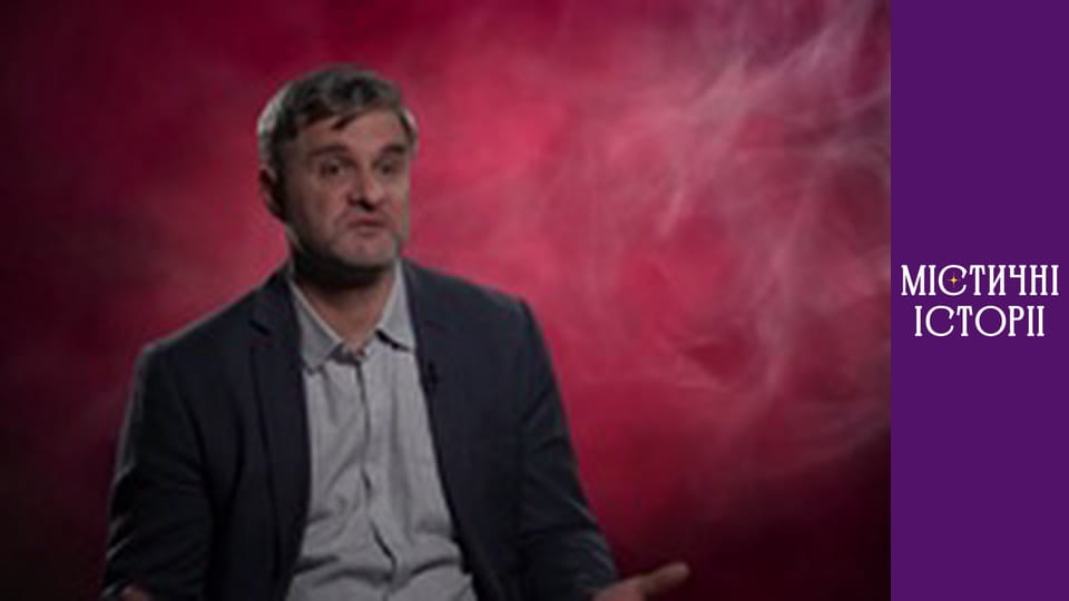 Містичні історії. Новий погляд, Сезон 1, Випуск 13