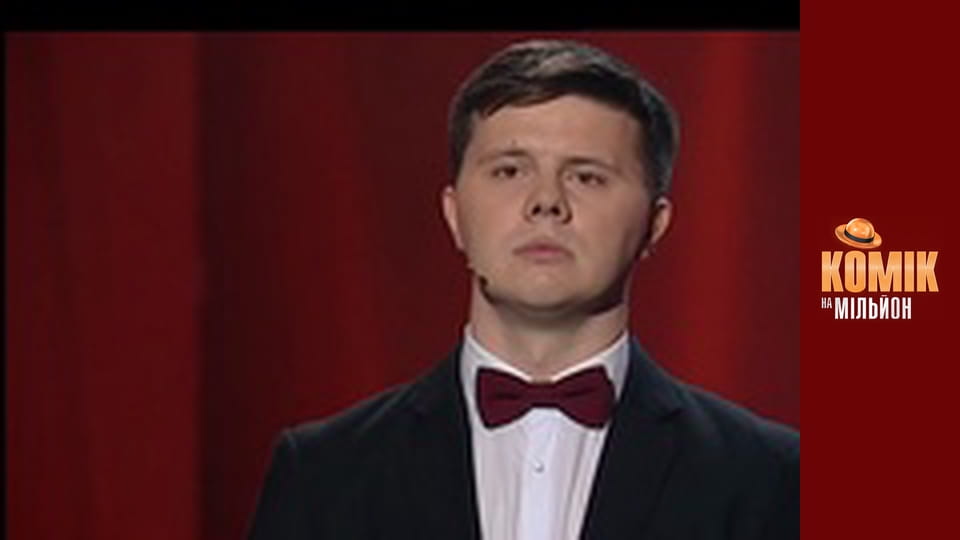 Комік на мільйон - Випуск 3