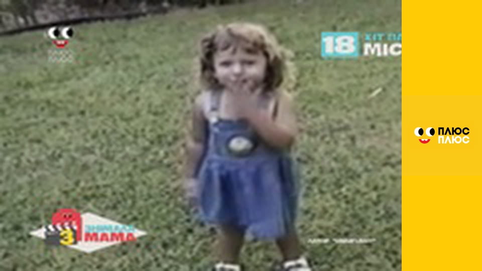 Знімала мама