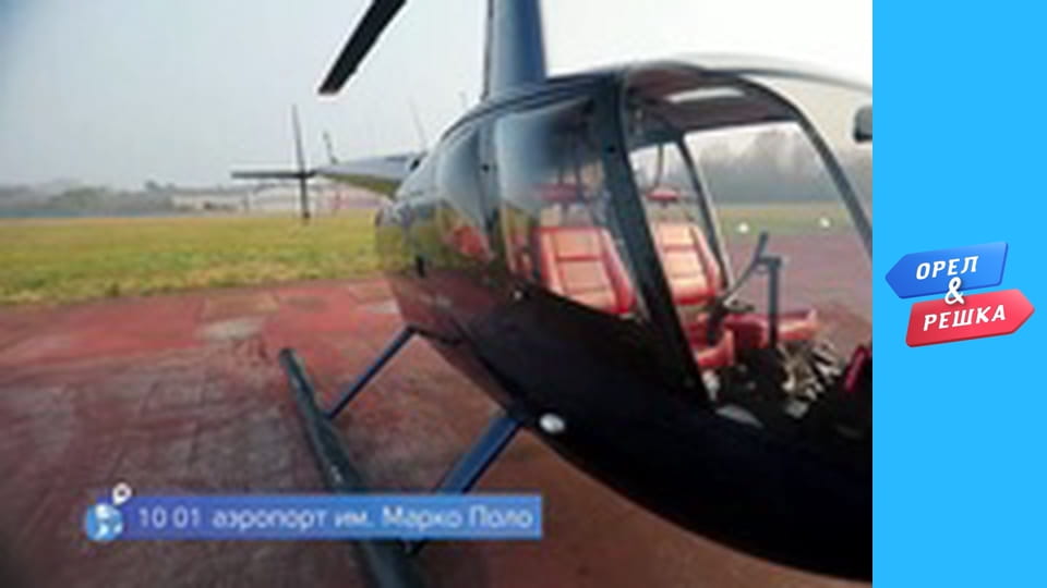 Шалені вихідні - Венеція