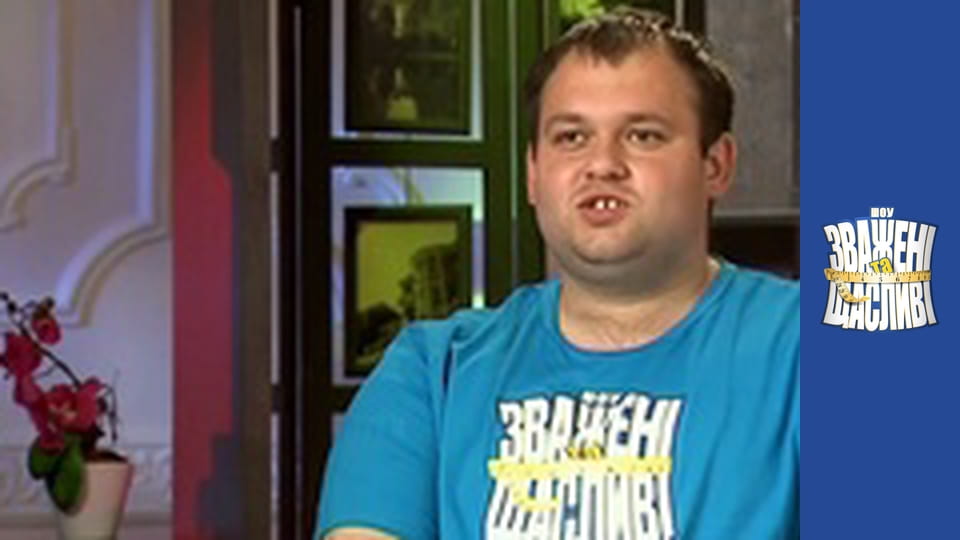 Зважені та щасливі, Сезон 5 Випуск 1 Частина 6