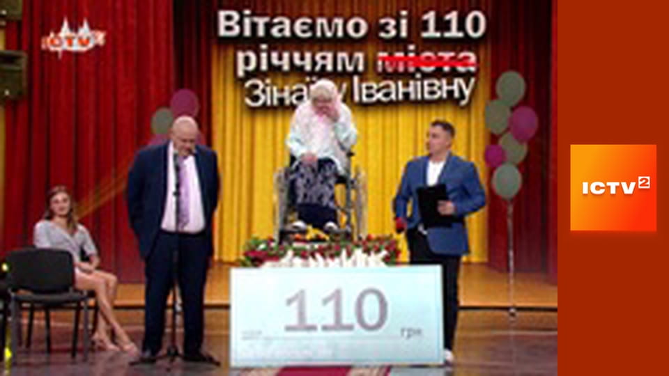 Х/ф "Під гіпнозом".