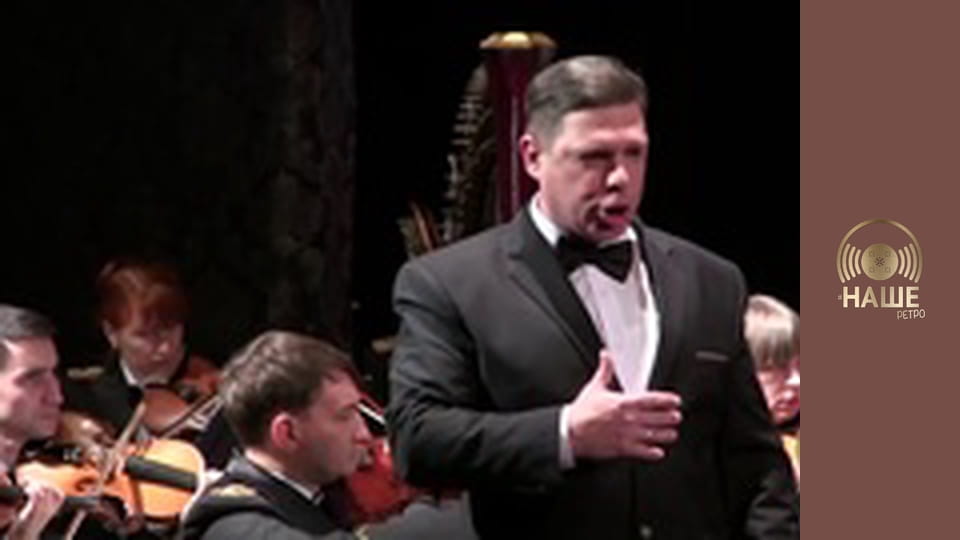 Ретро шлягер.