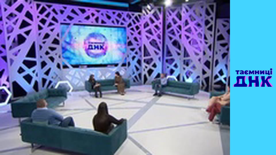 Тайны ДНК - ДНК ради земли