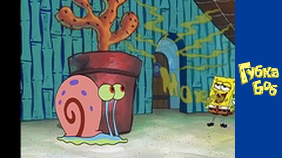 Губка Боб. Сезон 2 - серия 2