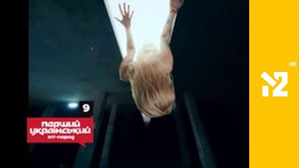 Перший український