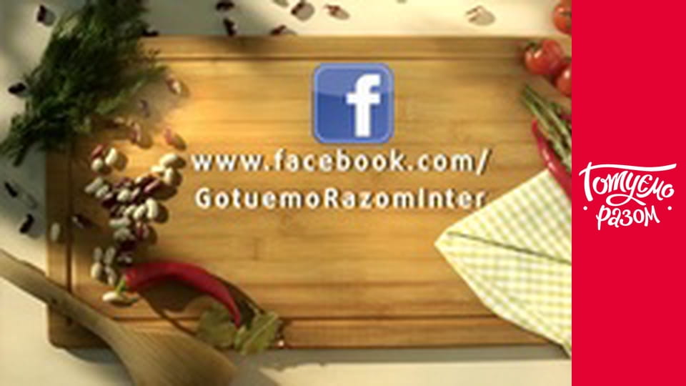 Т/с "Cook together" season 3 series 39