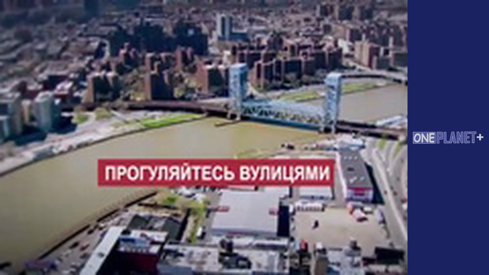 Мегаполіси, Сезон 1, Випуск 2