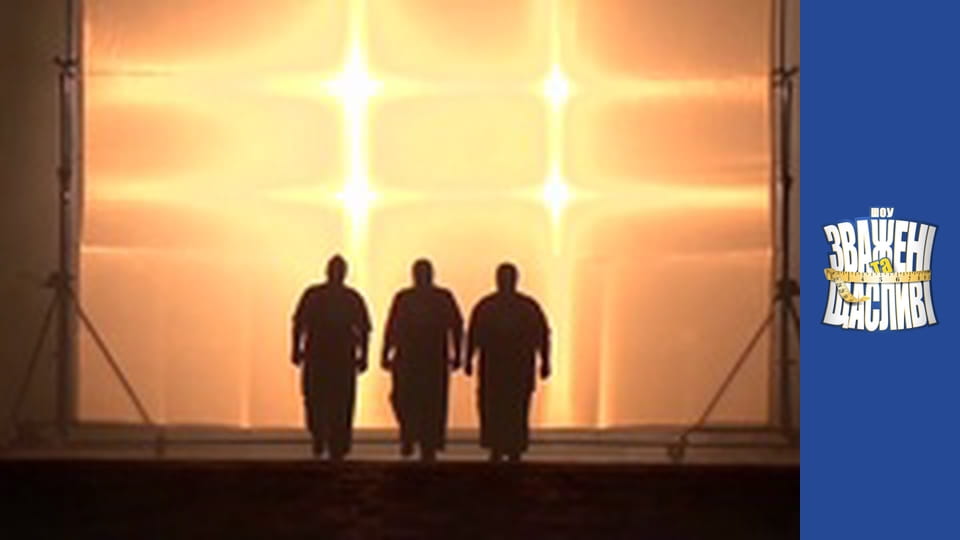 Взвешенные и счастливые, Сезон 5 Выпуск 1 Часть 1