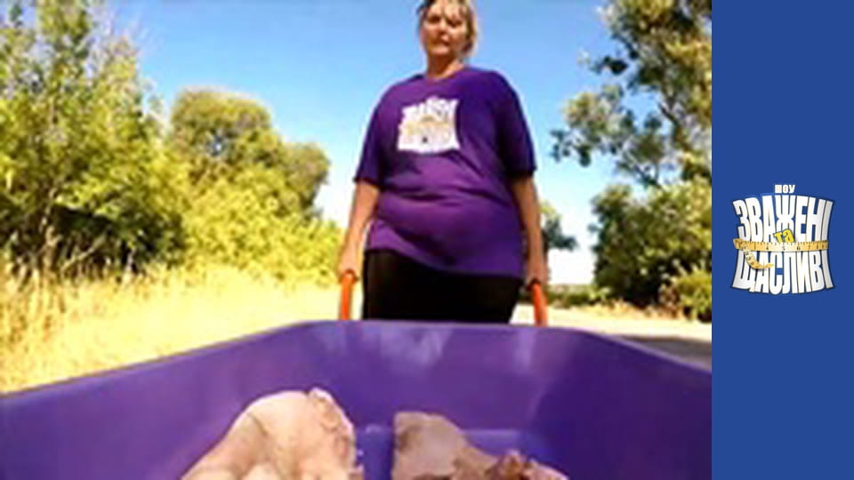 Зважені та щасливі, Сезон 6 Випуск 12 Частина 3