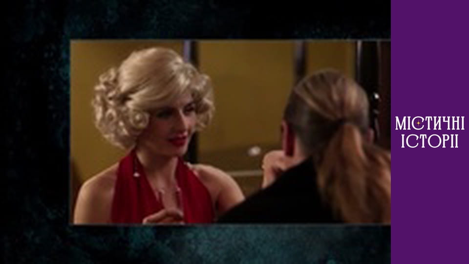 Mystical Stories. A New Look, Season 2, Episode 1