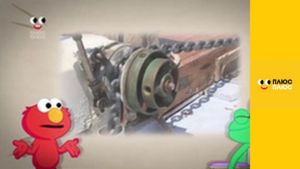 Вулиця Сезам