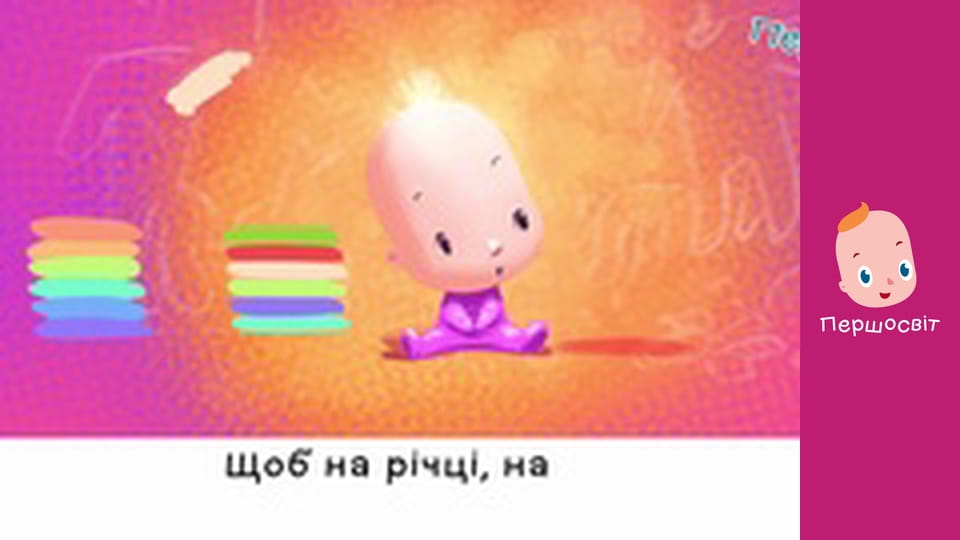 Марійчін Першосвіт - серія 29