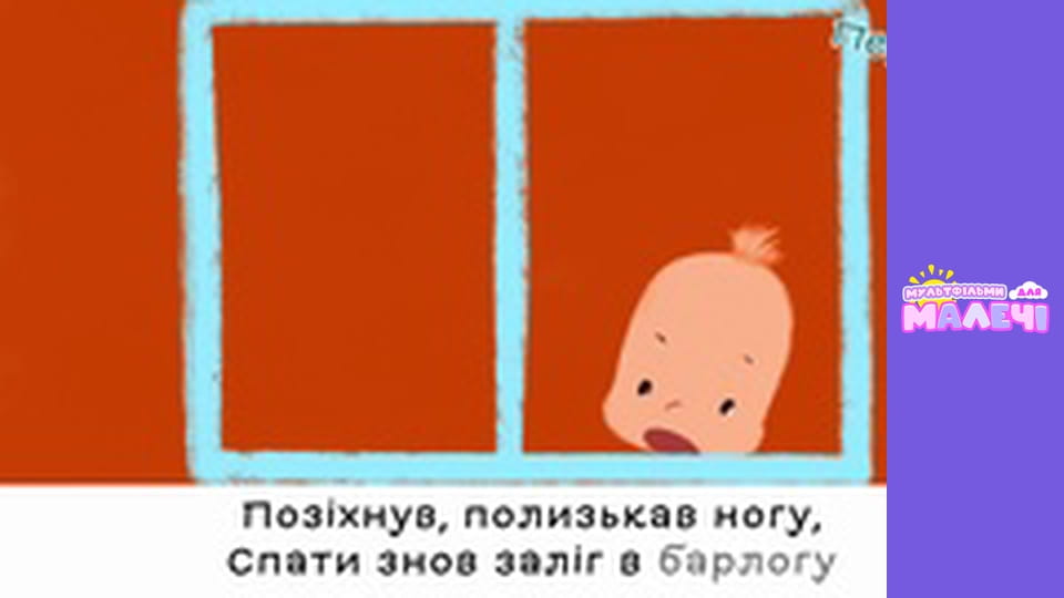 Марійчин першосвіт. Cерія 21