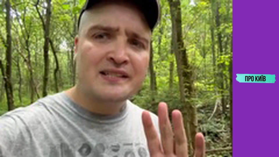 Підземелля Аскольда. Найглибша штольня Києва.