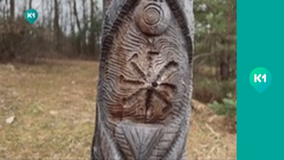 "Інший світ".