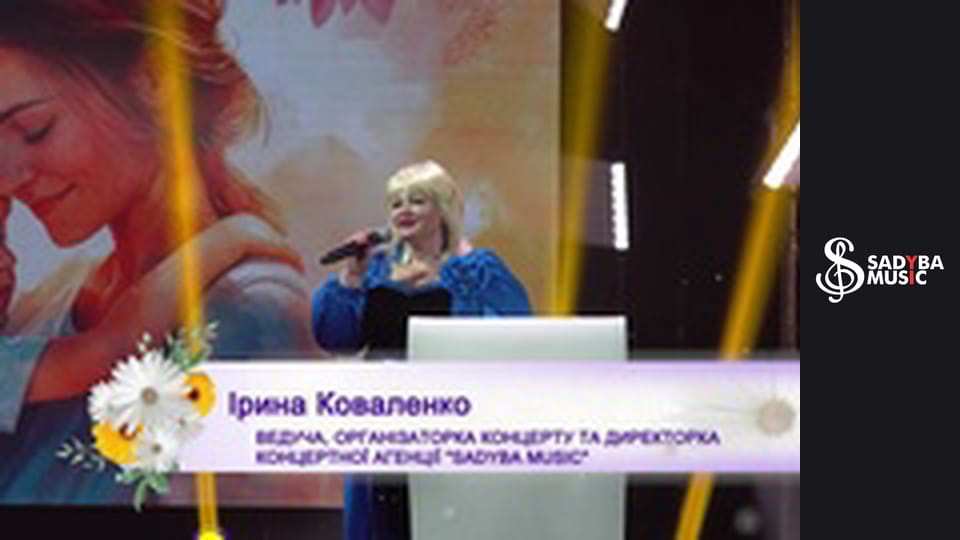 День матері 2025, Частина 3