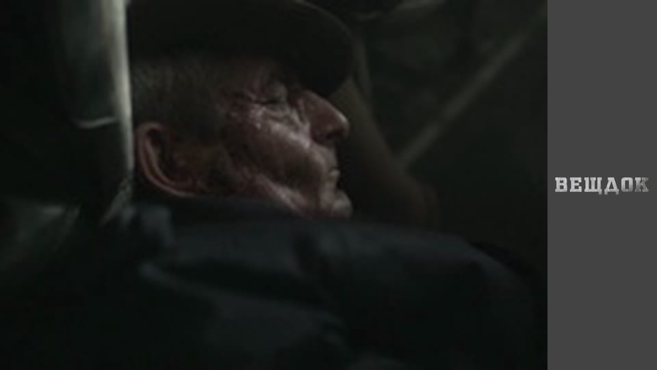 Смертельний рейс