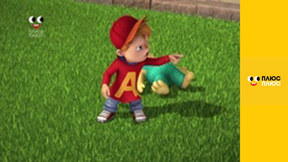 Елвін і бурундуки