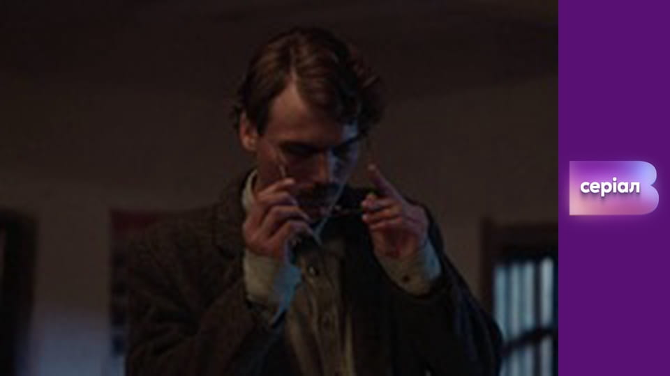 Т/с "І будуть люди", 10 с.