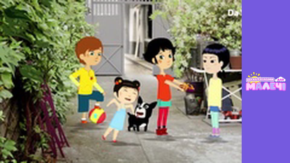 Мілі Міс Розпитайка - серія 2