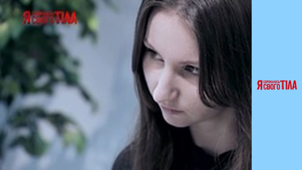 Я соромлюсь свого тіла - Сезон 3 Випуск 11 Частина 2