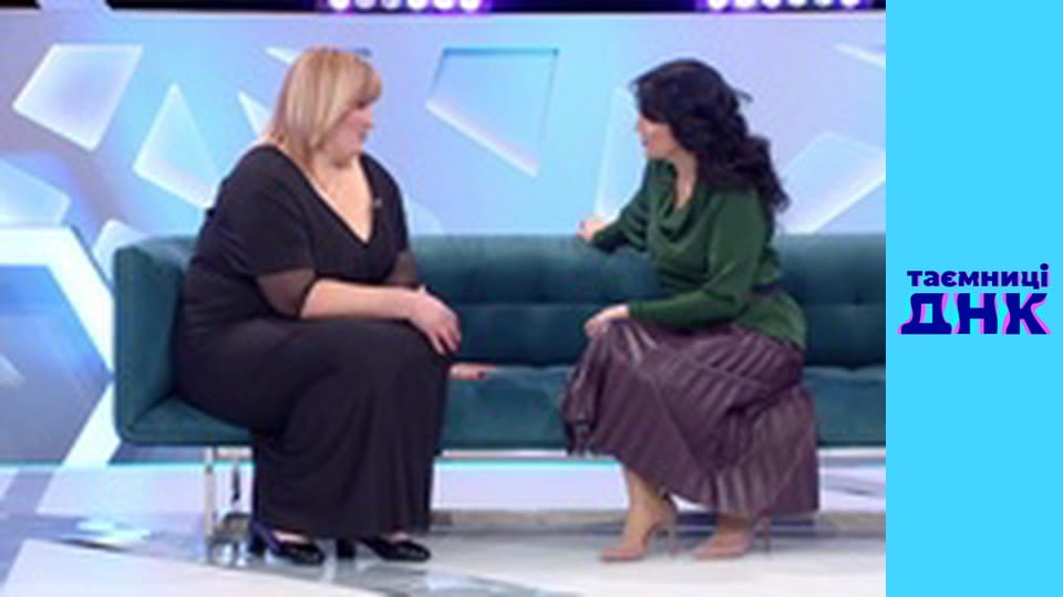 Таємниці ДНК - Викраденний син в Березані