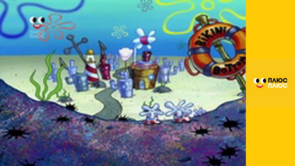 Губка Боб Квадратні Штани