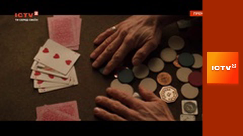 Х/ф "Меверік".