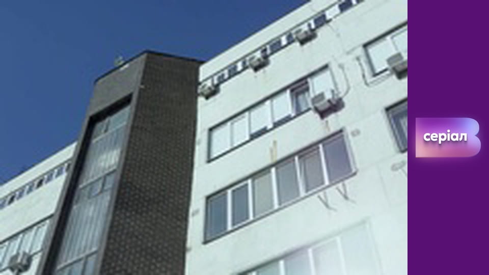 Т/с "Відважні", 10 с.