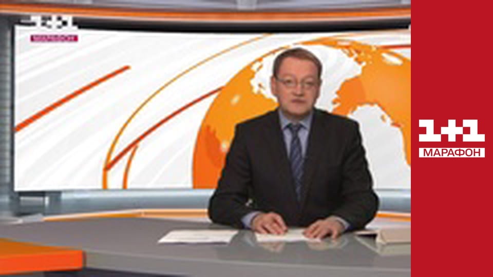 "Ранок. Марафон".