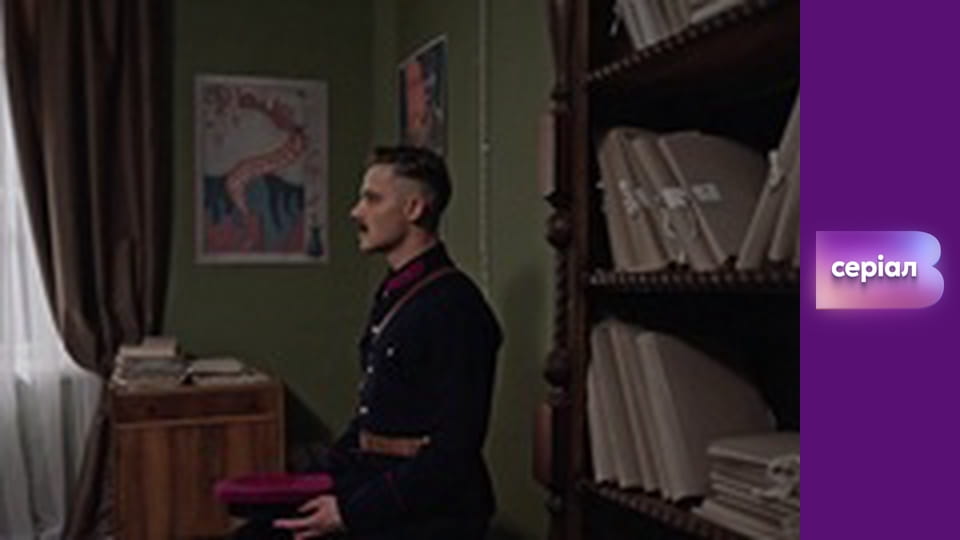 Т/с "І будуть люди", 11 с.