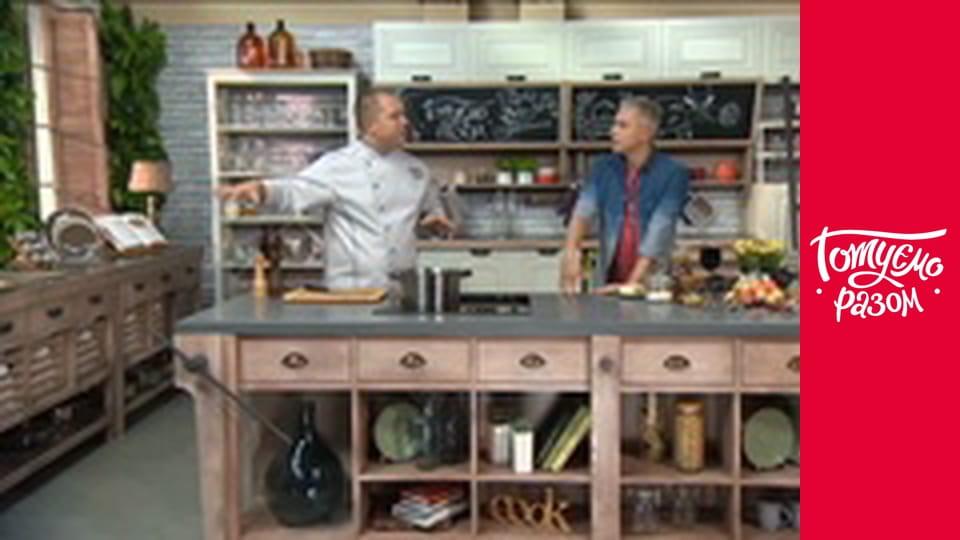Т/с  "Готовим вместе " сезон 4 серия 6