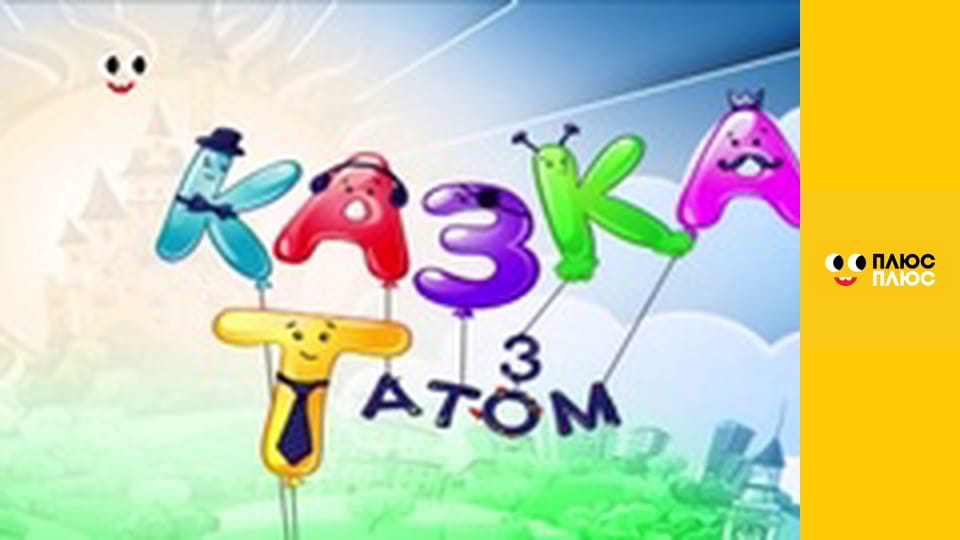 Світ чекає на відкриття