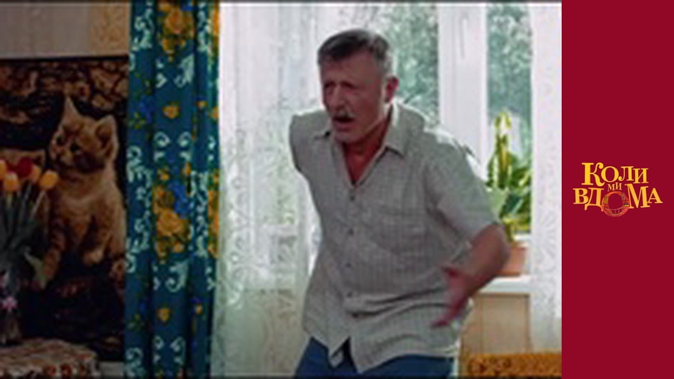 When we are at home - Season 1 Episode 30