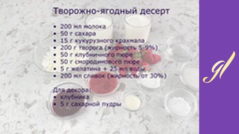 Заварне тісто. Тістечка та десерти в стакані. Випуск 5