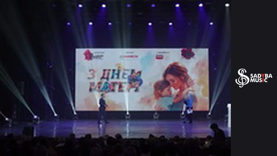 День матері 2025, Частина 1