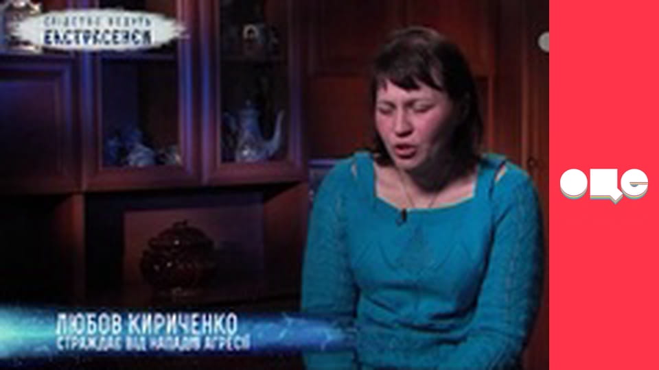 Слідство ведуть екстрасенси, 6 сезон, 48 еп. Шаманка.